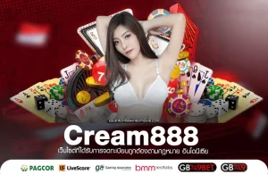 cream888