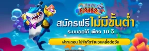 luckyfish88